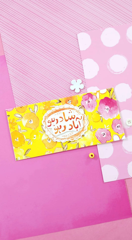 "Shaad Raho Abaad Raho" Money Envelopes (Pack of 2)