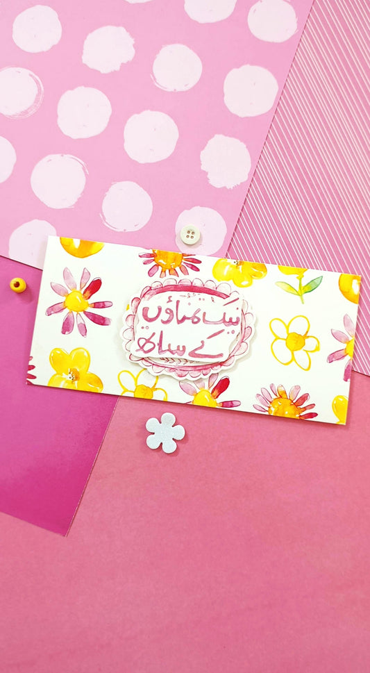 "Naik Tamanaon Kay Saath" Money Envelopes (Pack of 2)